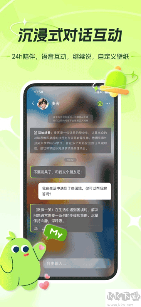 麦芽岛app