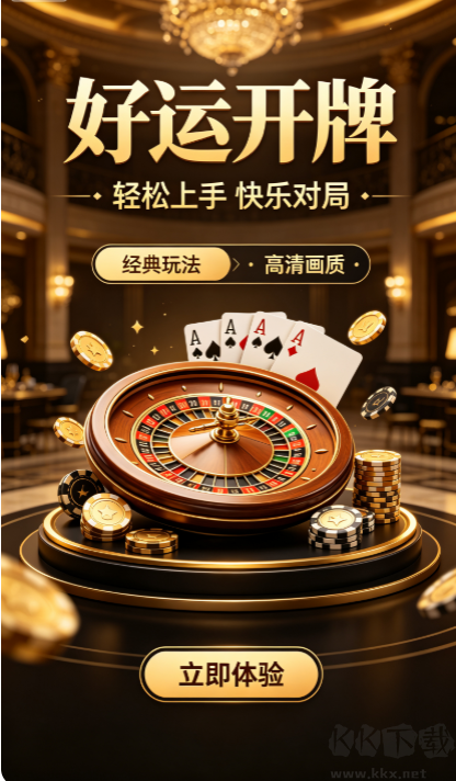牵手益阳棋牌官方网站