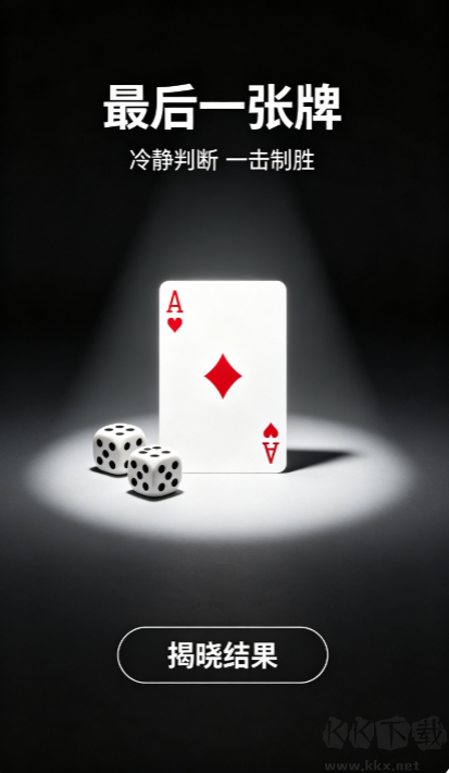 天机娱乐棋牌