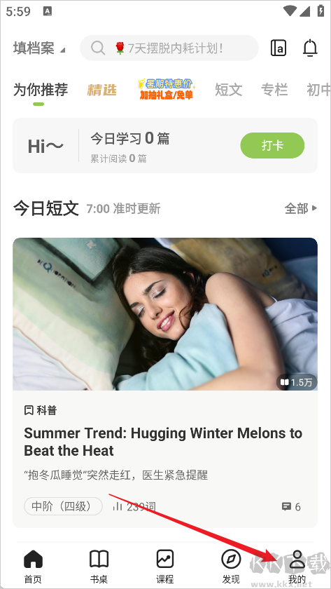 扇贝阅读免费版
