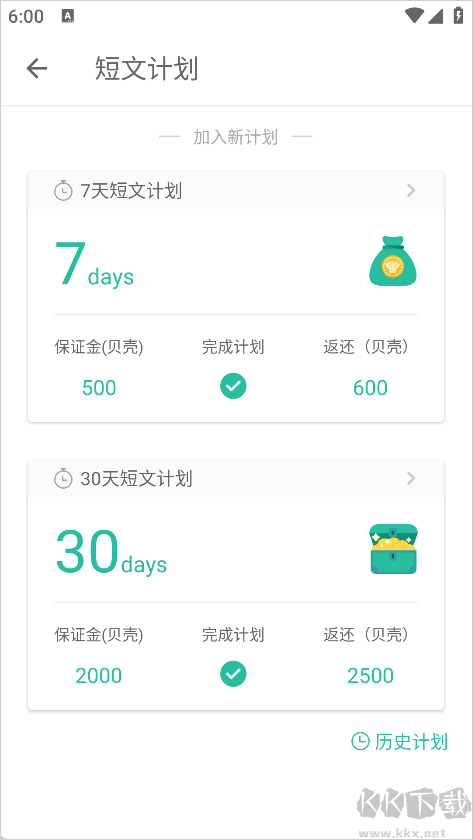 扇贝阅读免费版