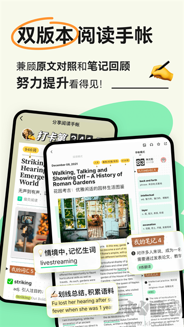 扇贝阅读免费版