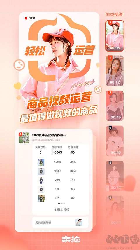 亲拍app