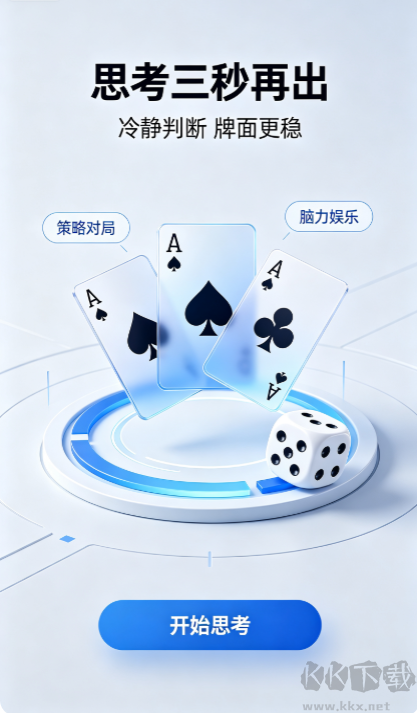 掌上馋游棋牌移动版[官方版]