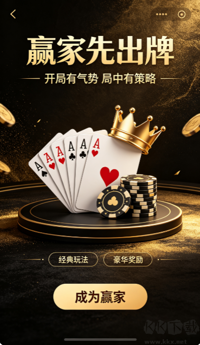 乐赢棋牌正式版