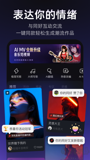 Muse AI官方版