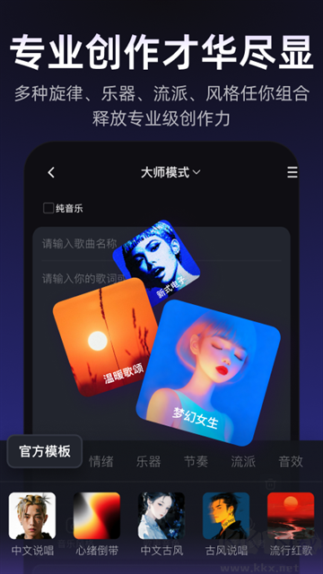 Muse AI官方版