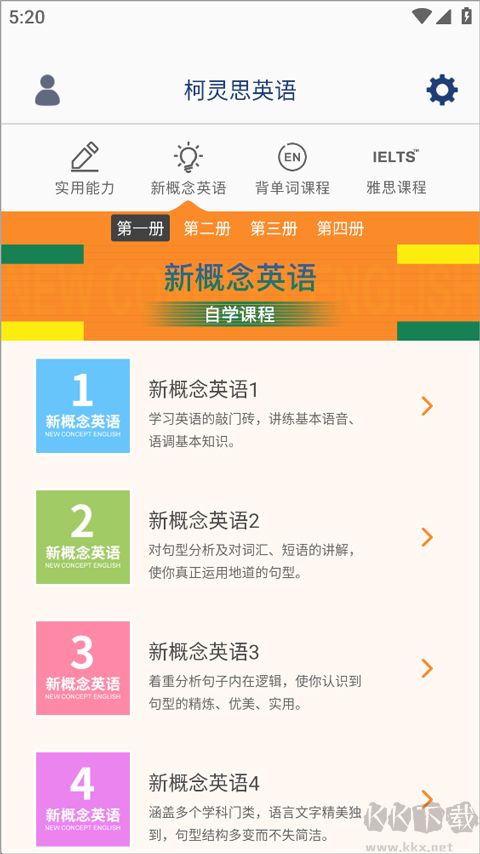 我爱背单词免费版