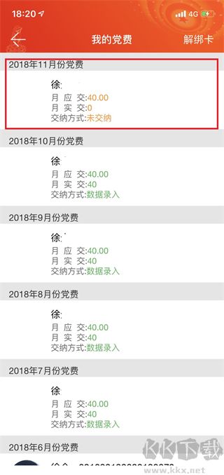 宿迁党员e家手机版