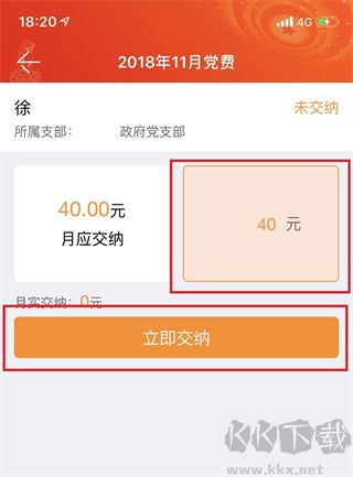 宿迁党员e家手机版