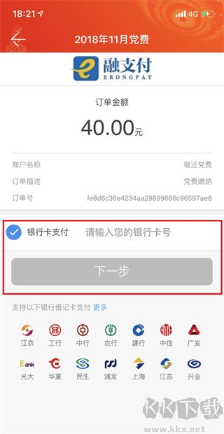 宿迁党员e家手机版