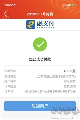 宿迁党员e家手机版