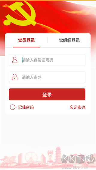 宿迁党员e家手机版