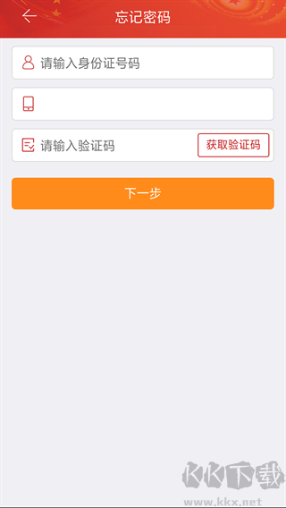 宿迁党员e家手机版