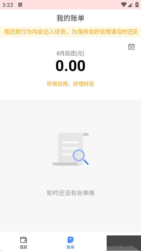招集令App官方版