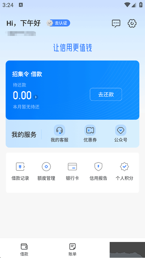 招集令App官方版