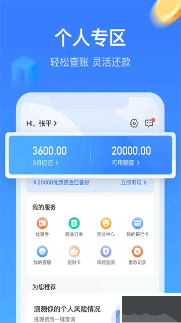 招集令App官方版