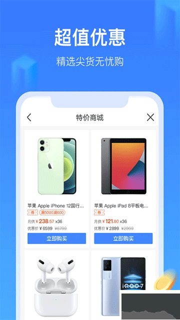 招集令App官方版