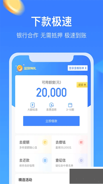 招集令App官方版