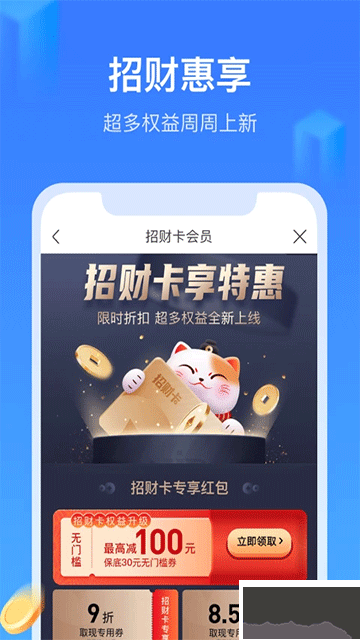 招集令App官方版