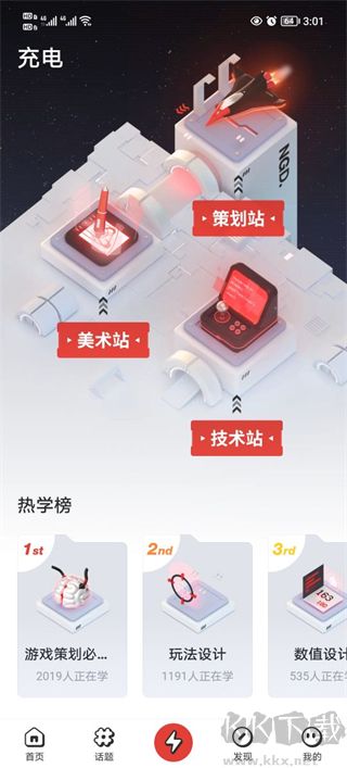 网易游学官方版