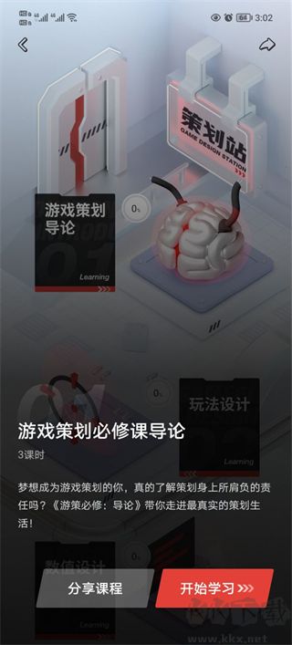 网易游学官方版