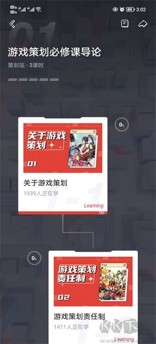 网易游学官方版