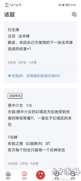 网易游学官方版