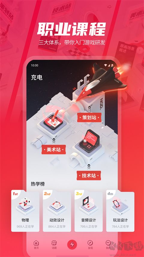 网易游学官方版