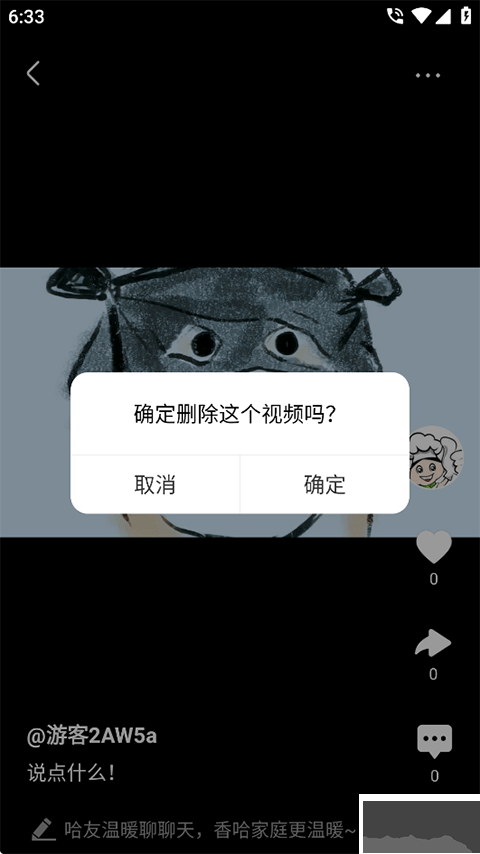 香哈菜谱官方版