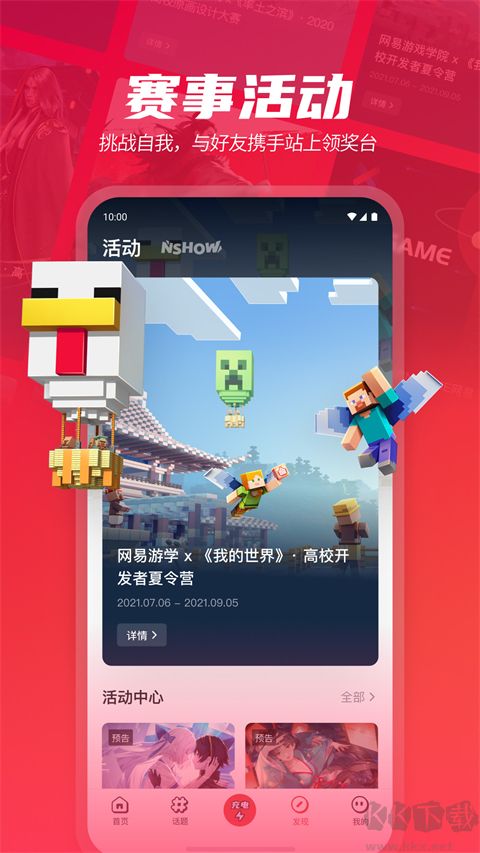 网易游学官方版