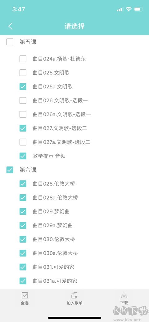 加阅知乐安卓版