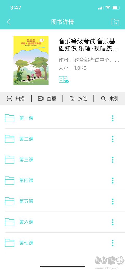 加阅知乐安卓版