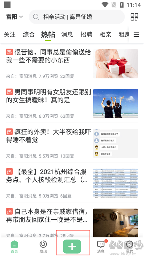 19楼官方版