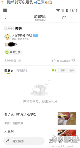 19楼官方版