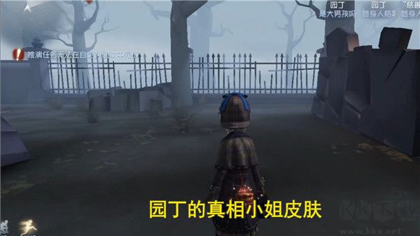 第五人格
