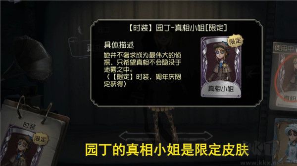 第五人格