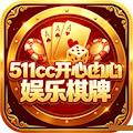 511cc开心娱乐棋牌旧版免费下载 v11.7.0