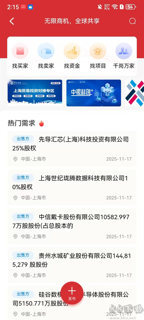 中银e企赢官方版