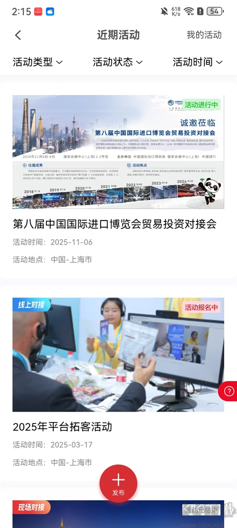 中银e企赢官方版