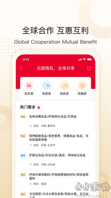 中银e企赢官方版