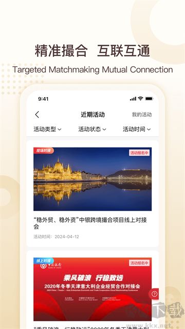 中银e企赢官方版