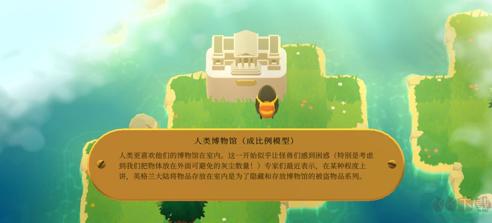 怪兽远征