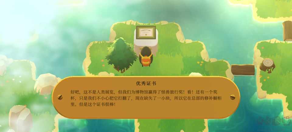 怪兽远征