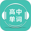 高中单词课堂免费版v4.0