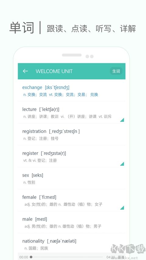 高中单词课堂免费版