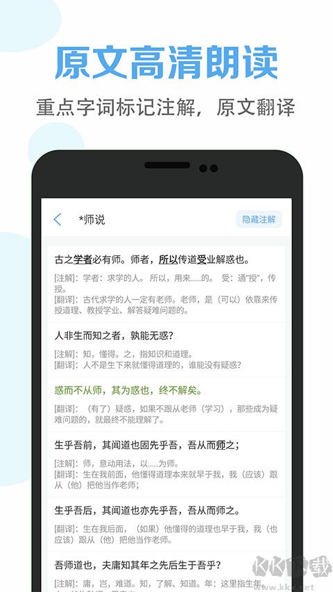 高中语文课堂app