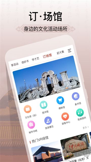 国家公共文化云官方版