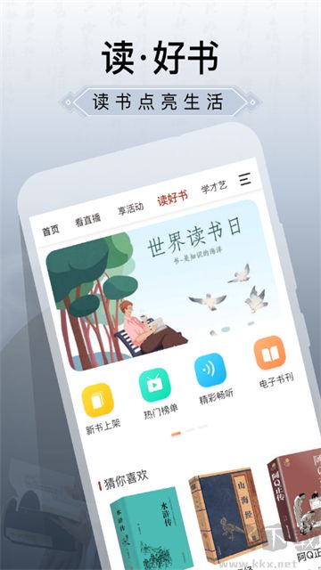 国家公共文化云官方版