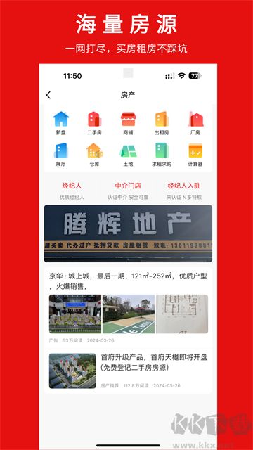 胜芳大杂烩官方版